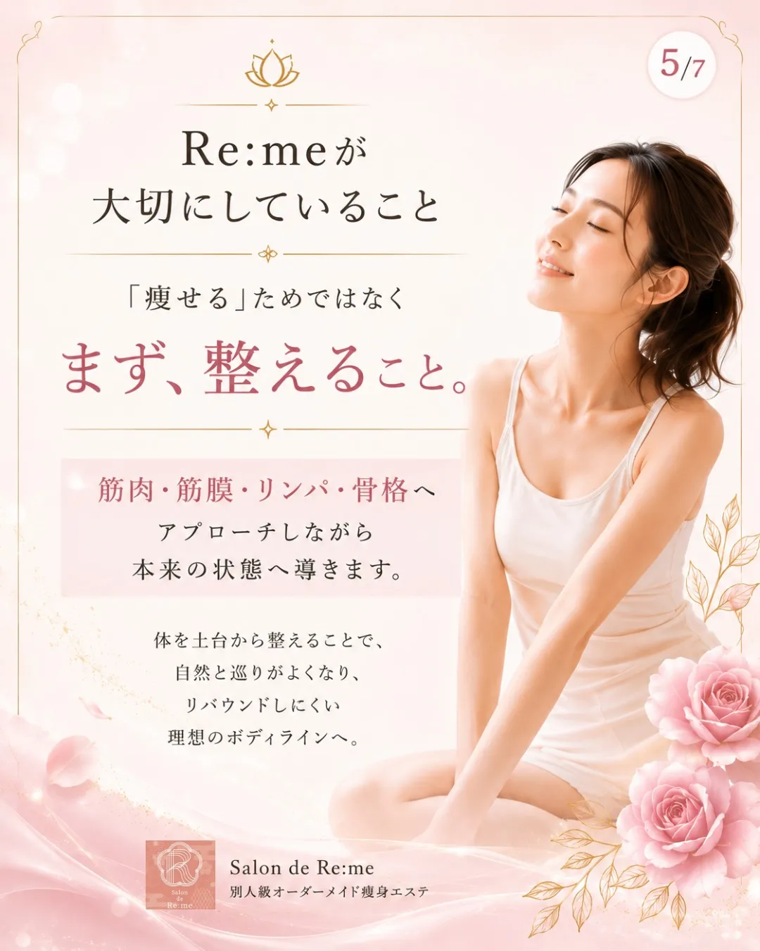 頑張っているのに、