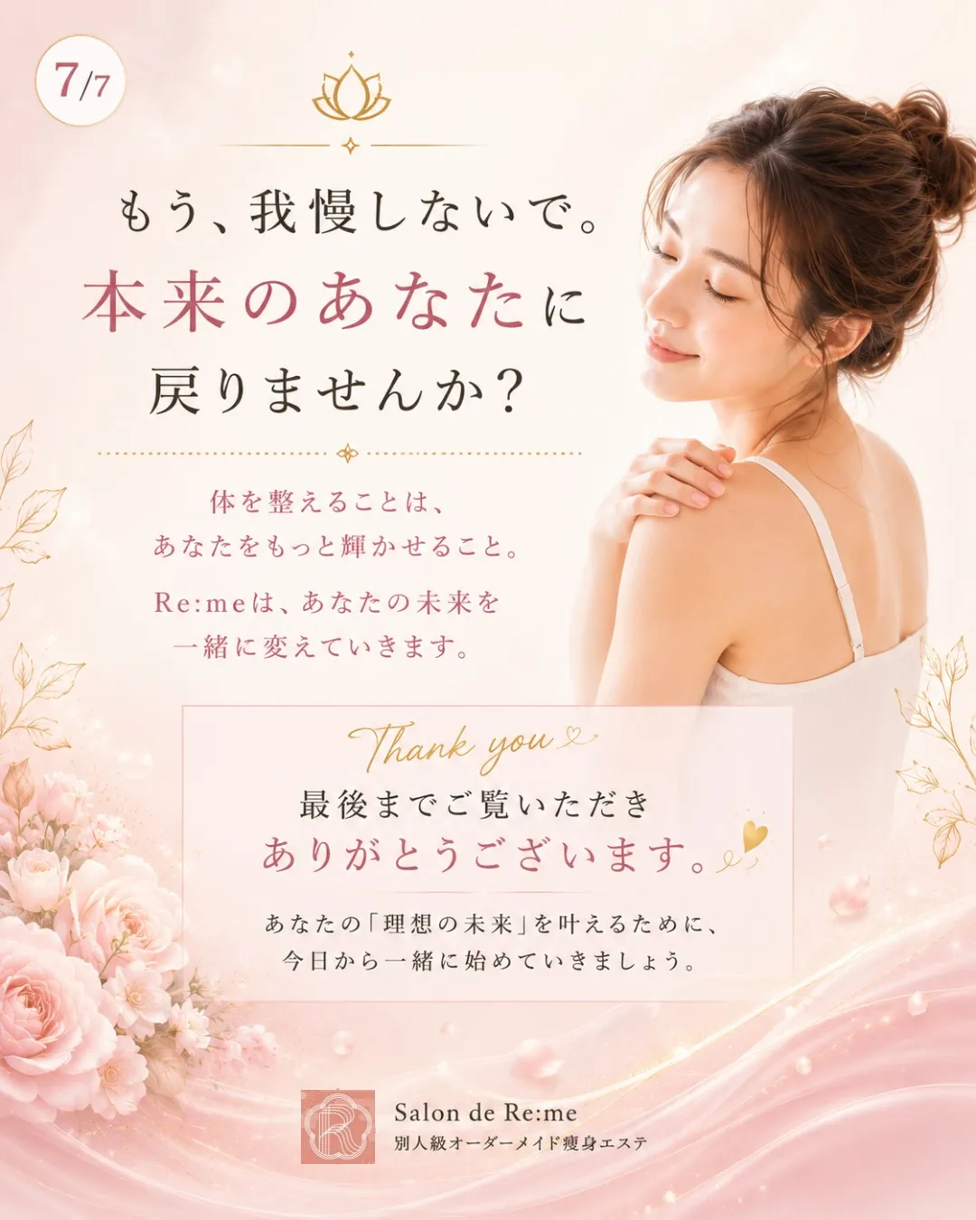 頑張っているのに、